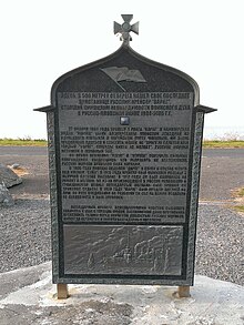 Varyag Plaque Reverse 2014.jpg