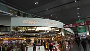 Sky Shilla免税店(禁區)