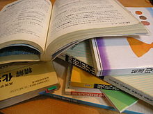 Japanese textbooks.jpg