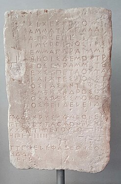 Inscription sur la construction de la statue d'Athéna Parthénos. Musée de l'Acropole.