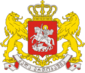 Грб Грузије