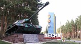 ЙС-3 в Десні (Чернігівська область)