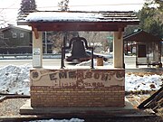 Emerson High School Bell – 1886