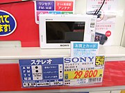 現在も電気店の棚に並ぶワンセグ受信機としては防災用ワンセグ・ラジオ受信機がある。ワンセグとラジオの両方が受信可能で、防災用品として販売されている。近年は5千円〜2万円程度のものが多い。（写真は2010年当時）