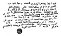 Image 2Facsimile of a letter sent by Muhammad to Munzir ibn-Sawa al-Tamimi, governor of Bahrain, in AD 628 (from Bahrain)