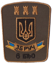 нарукавный знак 6-го бТрО