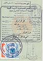 Libya: visa issued in 1998