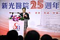 新光吳火獅紀念醫院25周年院慶（陳建仁）