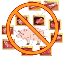 No pork.png