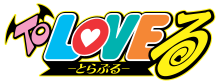 ToLOVE-Ru Logo.svg