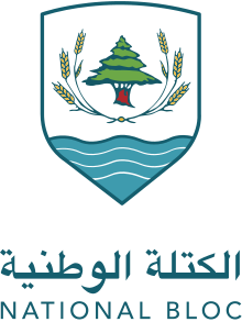 National Bloc logo Lebanon.svg