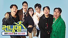 Running Man members posing for a poster