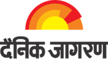 Dainik Jagran logo.png