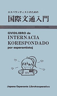 Gvidlibro de Internacia Korespondado por Esperantistoj