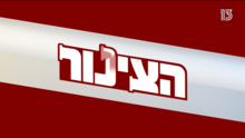 לוגו התוכנית החל מינואר 2019