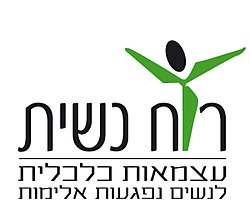 סמליל העמותה