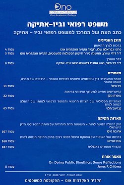 שער הגיליון הראשון, שבט ה'תשס"ח - ינואר 2008