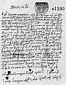 Prima atestare documentară, Glodeni, 1595