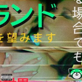 Обложка сингла The Weeknd «Kiss Land» (2013)