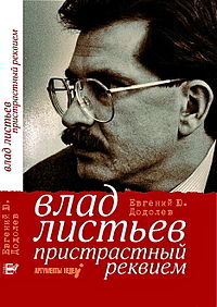 Обложка первого издания книги