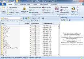 Скриншот программы PowerArchiver