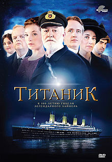 Titanic 2012 tv series.jpg