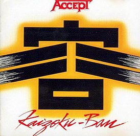 Обложка альбома Accept «Kaizoku-Ban» (1985)