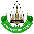 คณะแพทยศาสตร์