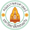 คณะเกษตรศาสตร์