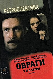 Яри фільм 1990.jpg