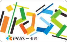 IPASS Sample.png